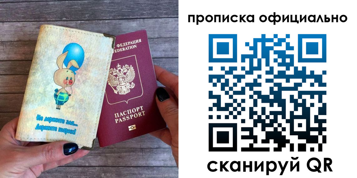 временная регистрация собственник в Вязниках